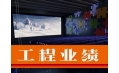 沈陽東方和利廚業有限公司部分工程業績