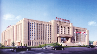 【中標】東北新印象：國際金融中心