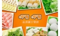 幸福的味道，我知道