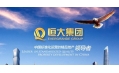 2016銷售額領(lǐng)跑，盡顯領(lǐng)袖氣質(zhì)