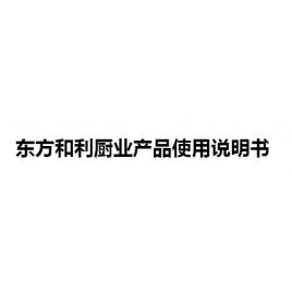 產品說明書