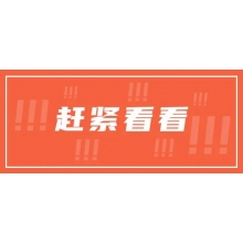最新動態：四川→自貢→富順 再中標！