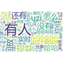 中！東方和利的小日常